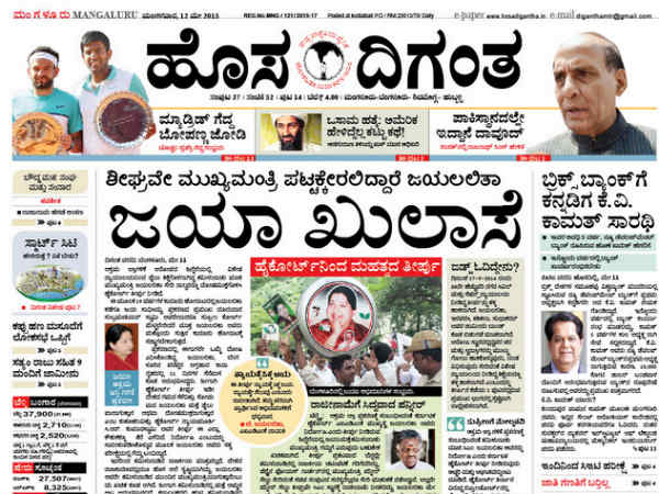'ಜಯಾ ಖುಲಾಸೆ'