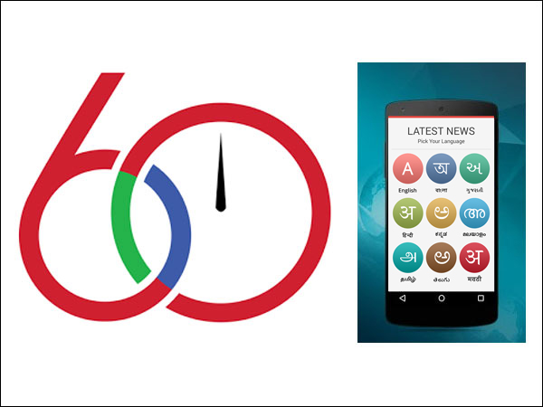 60 Seconds Now App