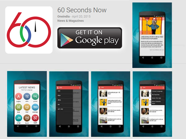Download 60SecondsNow application Download 60SecondsNow application