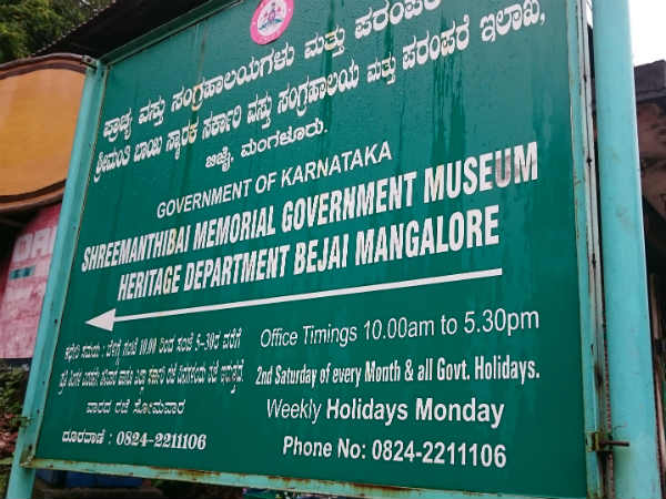 ಶ್ರೀಮಂತಿಬಾಯಿ ಮ್ಯೂಸಿಯಂ