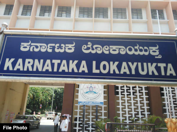 ಲೋಕಾಯುಕ್ತ ಹಗರಣ