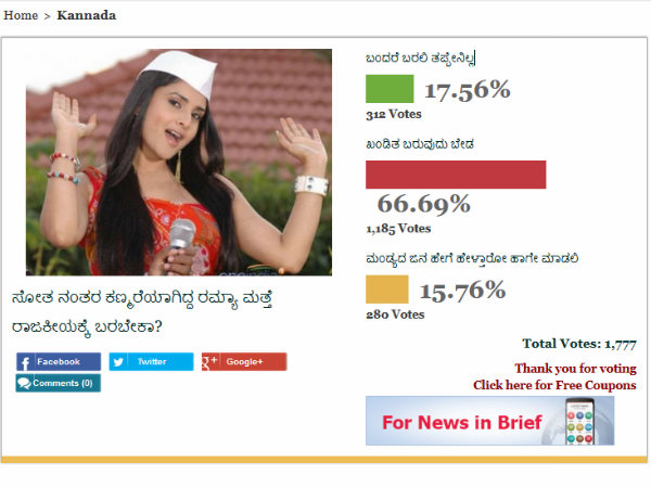 ಓದುಗರ ಅಭಿಪ್ರಾಯಗಳು ಹೀಗಿವೆ