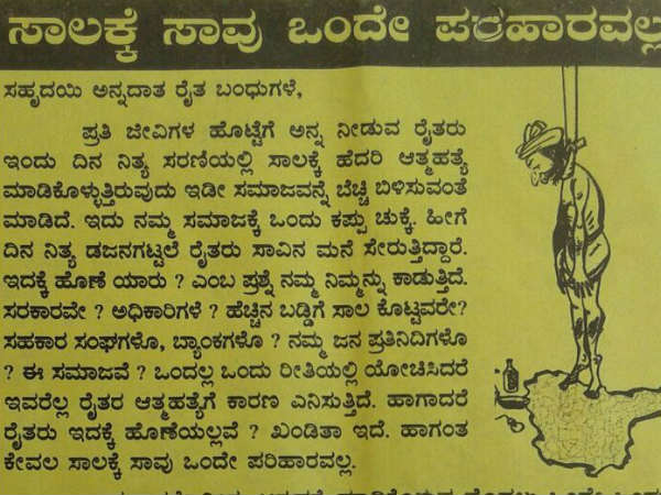 ಯಾದಗಿರಿಯಲ್ಲೂ ಅಭಿಯಾನ