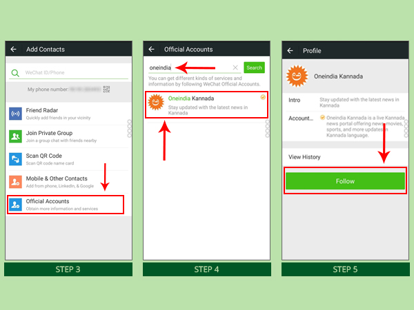 Welcome to Official WeChat Account of Oneindia Kannada