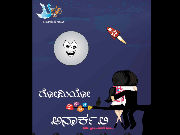 Romeo loves Anarkali