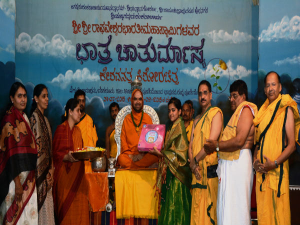 Raghaveshwara Bharathi Seer of Ramachandrapura Mutt released Aatike Book
