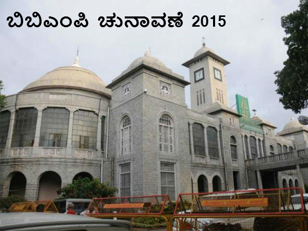 ಬಿಬಿಎಂಪಿ ವಿಭಜನೆ