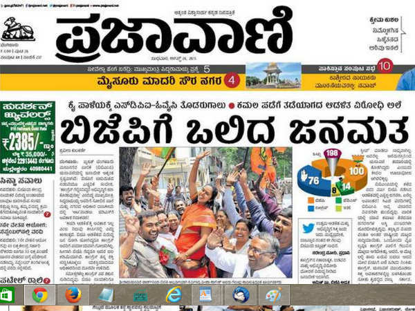 ಬಿಜೆಪಿಗೆ ಒಲಿದ ಜನಮತ