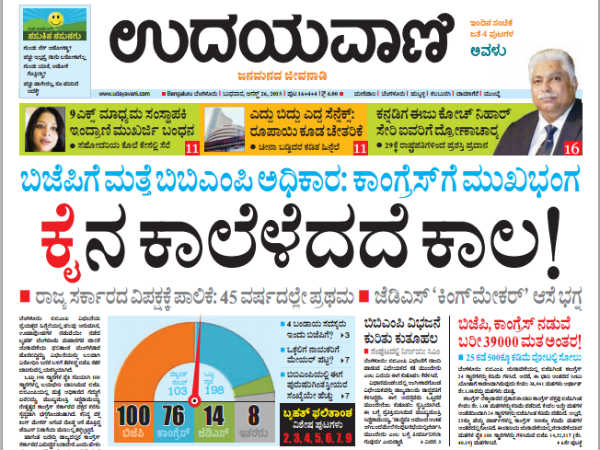ಕೈನ ಕಾಲೆಳೆದದೆ ಕಾಲ!