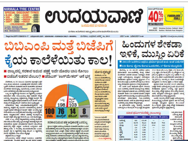 ಉಪ್ಪಿ -2 ಸಿನಿಮಾ ಶೈಲಿಯ ಶೀರ್ಷಿಕೆ