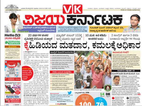 ಕೈ ಹಿಡಿಯದ ಮತದಾರ