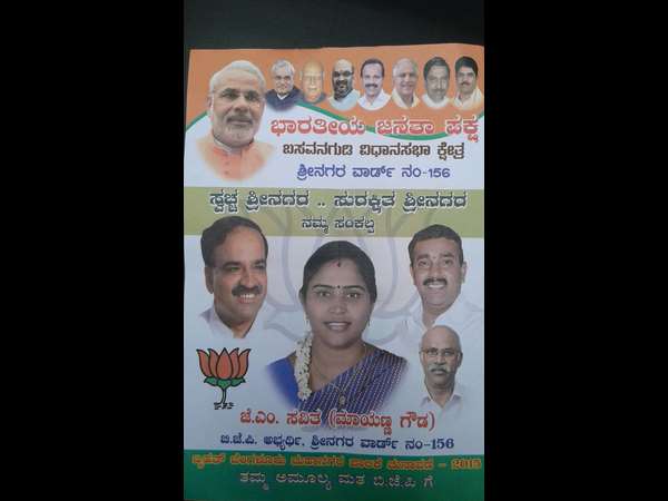 ಪೊಲೀಸ್ ಹುದ್ದೆ ತೊರೆದ ಮಹಿಳೆಗೆ ಗೆಲುವು