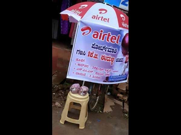 ಸಿಮ್ ಪೋರ್ಟ್ ಮಾಡಿದ್ರೆ ಈರುಳ್ಳಿ ಉಚಿತ