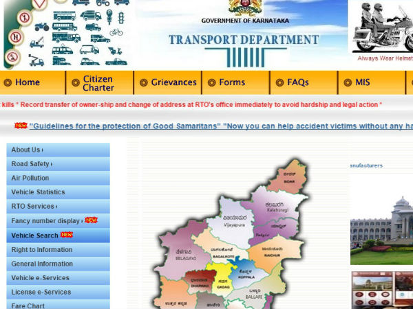 ವೆಹಿಕಲ್ ಸರ್ಚ್ ಆಯ್ಕೆ ಮಾಡಿ