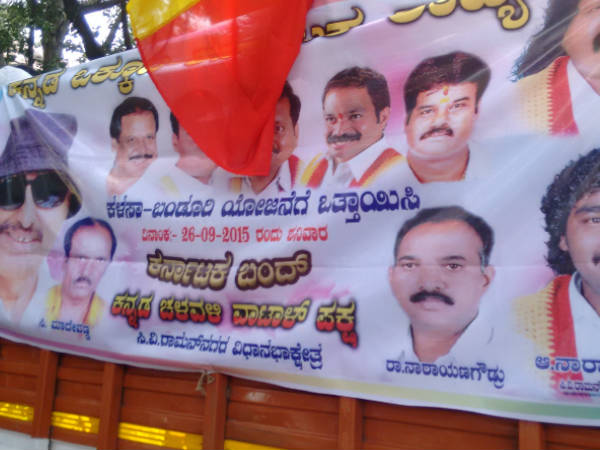 karnataka bandh
