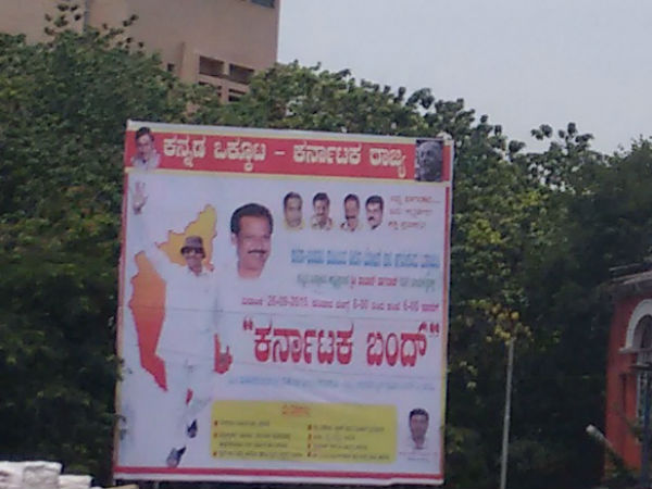 ಬಂದ್‌ಗೆ ಬೆಂಬಲ ನೀಡಿದ ಸಂಘಟನೆಗಳು