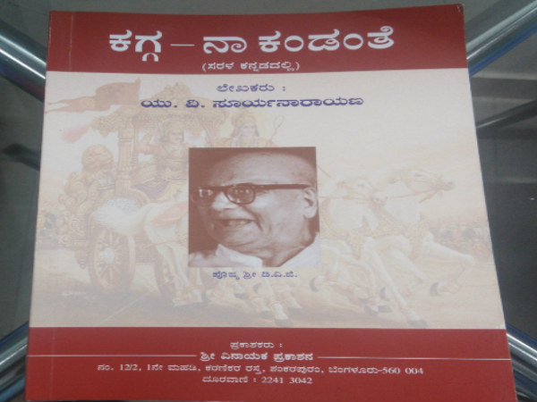 ಸಾಕ್ಷ್ಯಚಿತ್ರದ ಮುಖ್ಯ ಉದ್ದೇಶವೇನು?