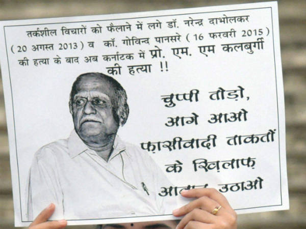 ಪಾನ್ಸರೆ ಮತ್ತು ದಾಬೋಲ್ಕರ್