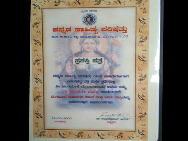 ಪ್ರಶಸ್ತಿ ಹಿಂದಕ್ಕೆ ನೀಡುತ್ತಿದ್ದಾರೆ