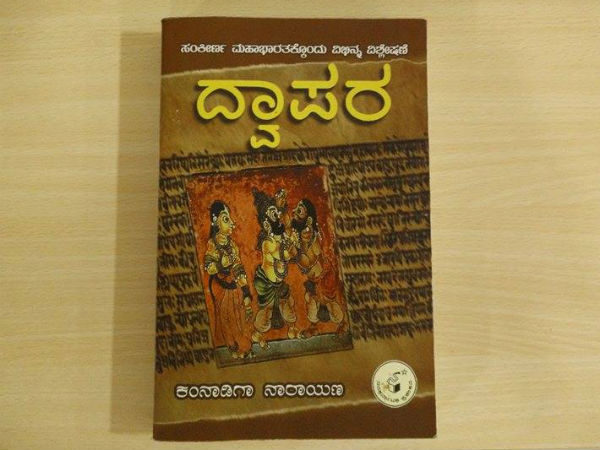 ಪಾತ್ರ, ಪಾತ್ರಧಾರಿ ಮಾತ್ರ ಮುಖ್ಯವಾಗಿಸಲಾಗಿದೆ