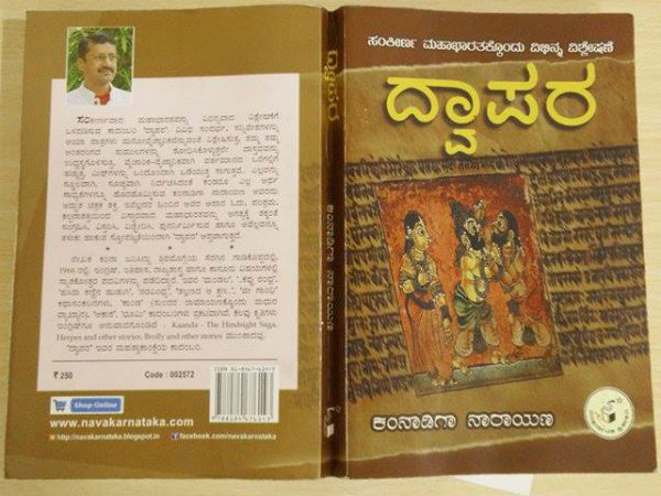 ಪ್ರೇರಣೆ, ಆಧಾರ, ರಿಮೇಕ್ ಅಲ್ಲದ ನಿರೂಪಣೆ