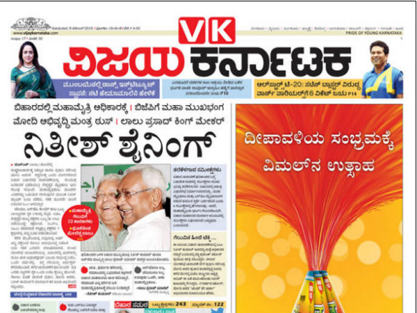 ಬಿಹಾರದಲ್ಲಿ ಮತ್ತೆ ನಿತೀಶ್ ಆಡಳಿತ