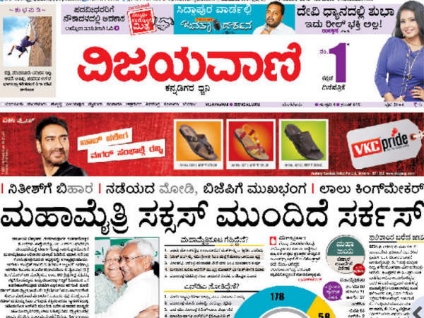 ಮುಂದಿದೆ ಸರ್ಕಾರ ರಚನೆ ಸರ್ಕಸ್ 