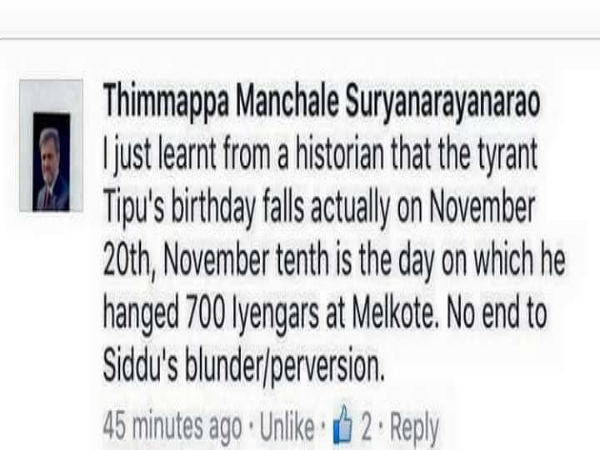 ಮೇಲುಕೋಟೆಯಲ್ಲಿ ಟಿಪ್ಪು ದೌರ್ಜನ್ಯ