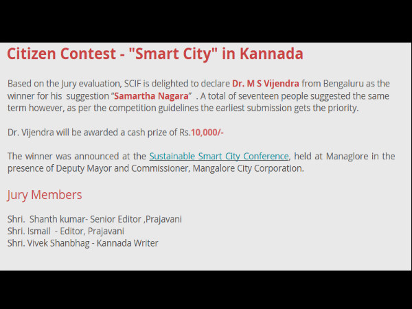 samartha nagara
