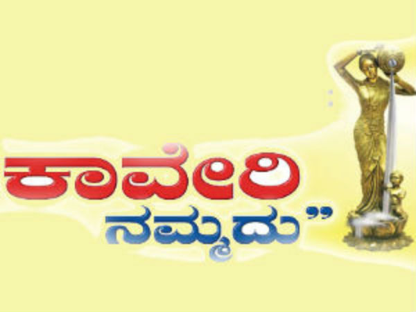 ನಮಗೆ ಕುಡಿಯುವ ನೀರಿಲ್ಲ