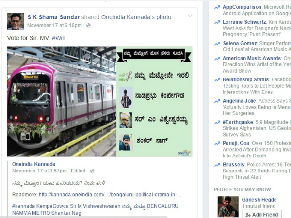 ವ್ಯಕ್ತಿಗಳ ಹೆಸರು ಯಾಕೆ ಬೇಕು ಹೇಳಿ?