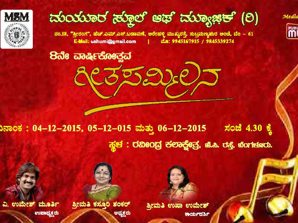 Musical extravaganza at Ravindra Kalakshetra in Bengaluru Musical extravaganza at Ravindra Kalakshetra in Bengaluru