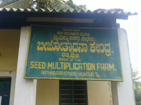 ಹುಣಸೂರಿನ ಬೀಜೋತ್ಪಾದನಾ ಕೇಂದ್ರ ಯಾರ ಕಾಲದಲ್ಲಿ ಸ್ಥಾಪನೆಯಾಗಿತ್ತು?