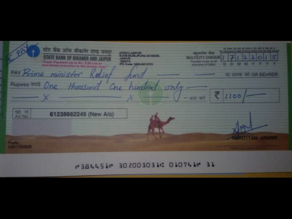 ಪ್ರಧಾನ ಮಂತ್ರಿ ಪರಿಹಾರ ನಿಧಿಗೆ