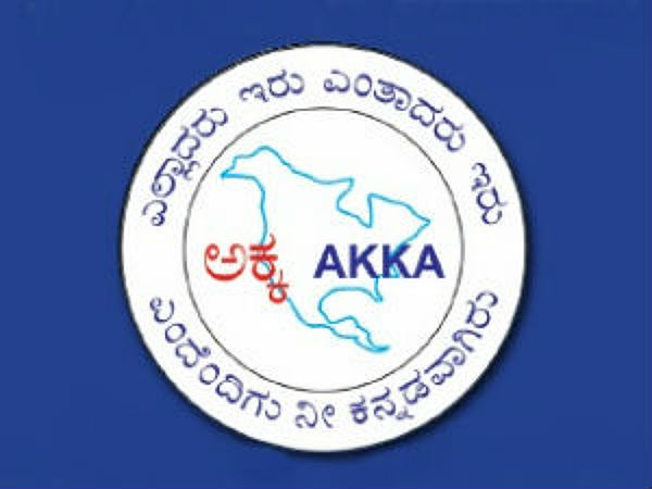 Atlantic City NJ to host 9th AKKA World Kannada Convention 2016
