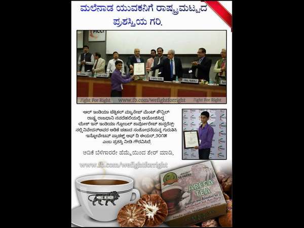 ಮೇಕ್ ಇನ್ ಇಂಡಿಯಾ ಪ್ರಶಸ್ತಿ