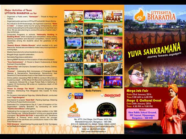 ಸಾಂಸ್ಕೃತಿಕ ಕಾರ್ಯಕ್ರಮ