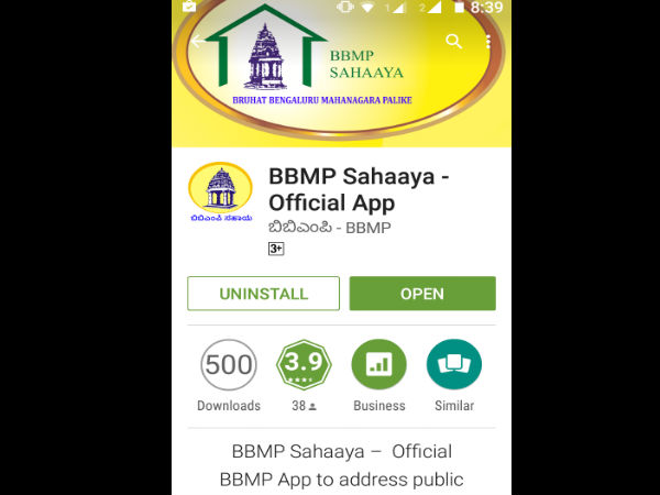 ಗೂಗಲ್ ಪ್ಲೇ ಸ್ಟೋರ್ನಲ್ಲಿ ಅಪ್ಲಿಕೇಶನ್ ಲಭ್ಯ ಗೂಗಲ್ ಪ್ಲೇ ಸ್ಟೋರ್ನಲ್ಲಿ ಅಪ್ಲಿಕೇಶನ್ ಲಭ್ಯ