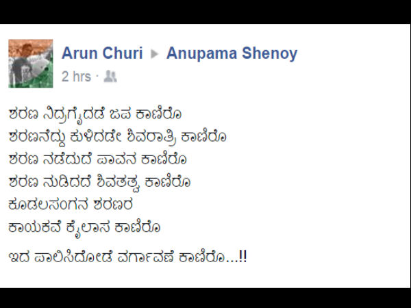 ಇದ ಪಾಲಿಸಿದೊಡೆ ವರ್ಗಾವಣೆ