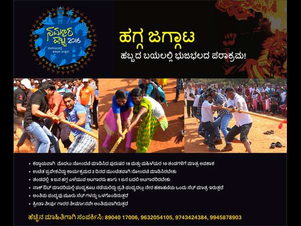 ಭಾನುವಾರ ಬೆಳಿಗ್ಗೆ ಹತ್ತರಿಂದ ಕ್ರೀಡಾಕೂಟ