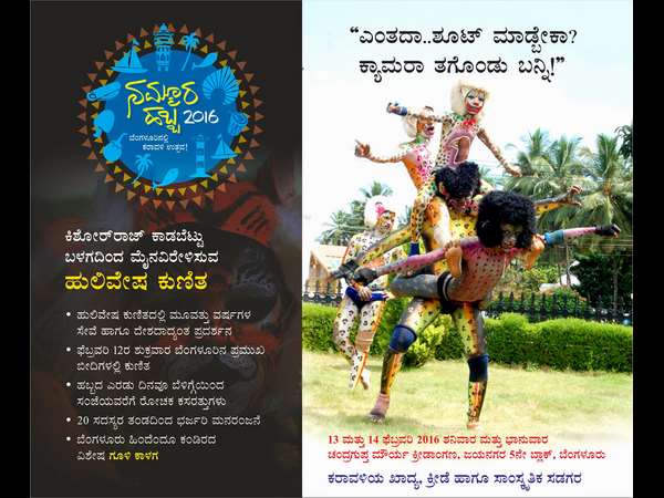 ಸಾಂಸ್ಕೃತಿಕ ಸಡಗರಗಳಿಗೆ ವೇದಿಕೆ