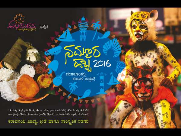 ಫೆಬ್ರವರಿ 13 ಸಭಾ ಕಾರ್ಯಕ್ರಮದಲ್ಲಿ