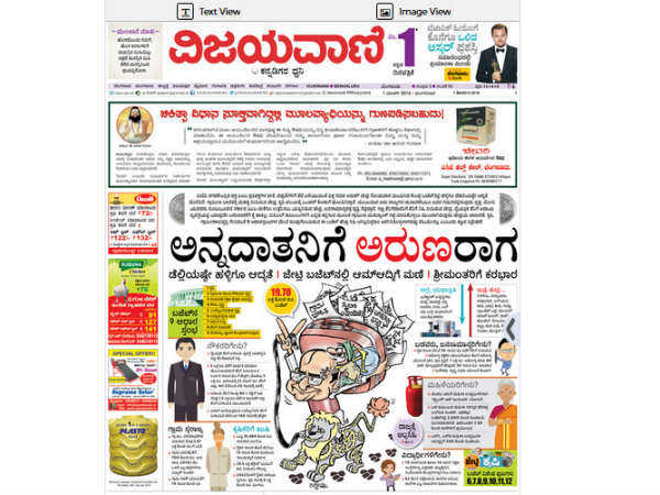 'ಅರುಣರಾಗ'