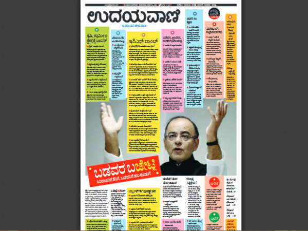 'ಬಡವರ ಬಜೇಟ್ಲಿ'