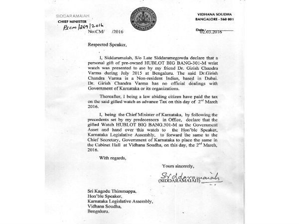 ಸಿದ್ದರಾಮಯ್ಯ ಹೇಳಿರುವುದೇನು?