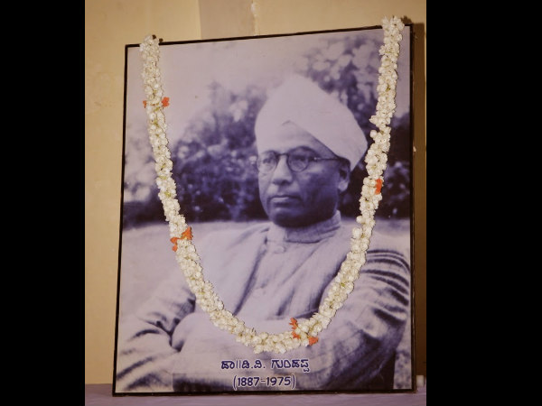 ಡಿವಿಜಿ ಅಭಿಮಾನಿಗಳ ಧನಸಹಾಯದ ಬೆಂಬಲ