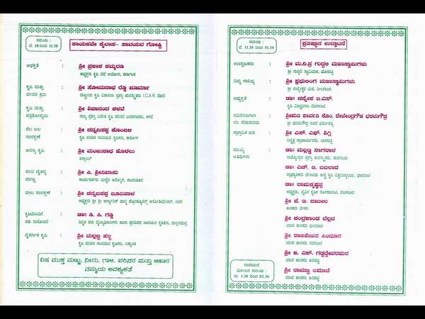 gadag