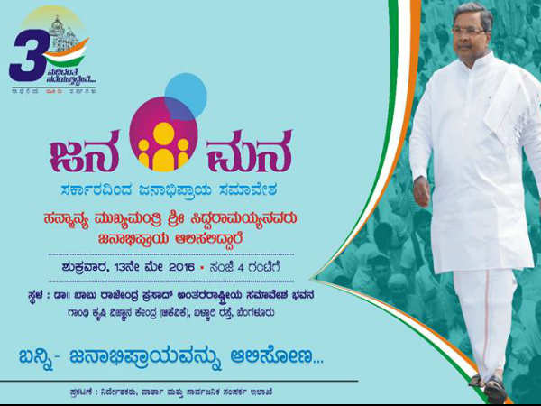 Karnataka Congress celebrates completion of 3 years in government