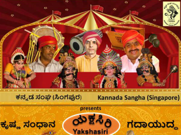 Yakshasiri : Krishna Sandhana and Gadha Yuddha in Singapore