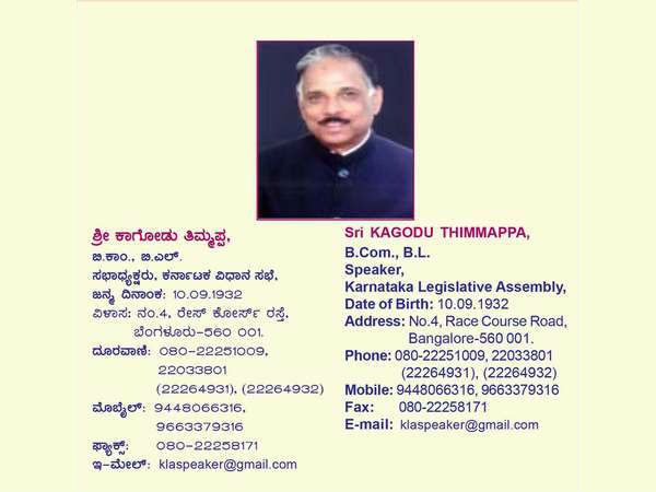 ಸ್ಪೀಕರ್ ಸ್ಥಾನಕ್ಕೆ ಕೋಳಿವಾಡ ಸ್ಪೀಕರ್ ಸ್ಥಾನಕ್ಕೆ ಕೋಳಿವಾಡ